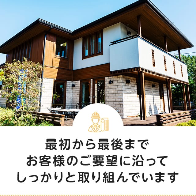 はかまた建築